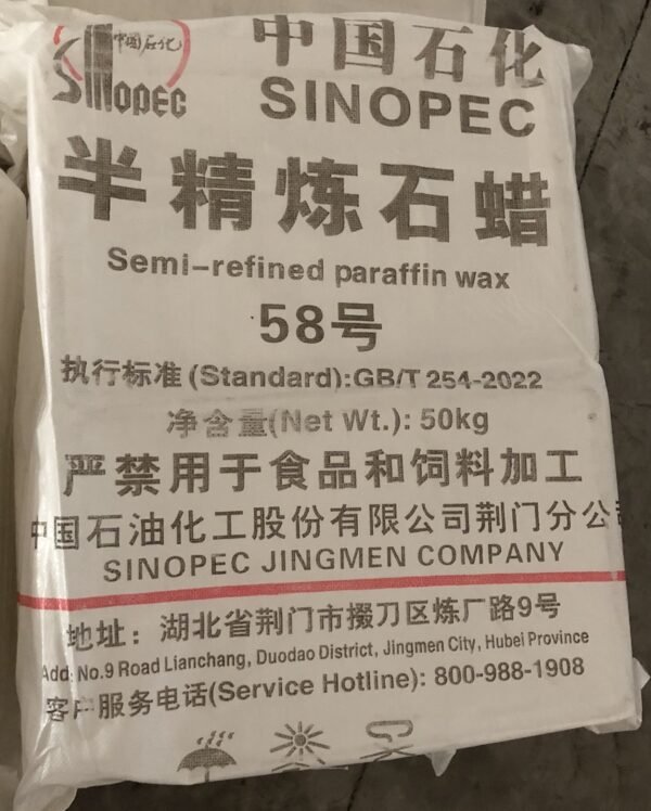 58号半1 58 Semi Refined